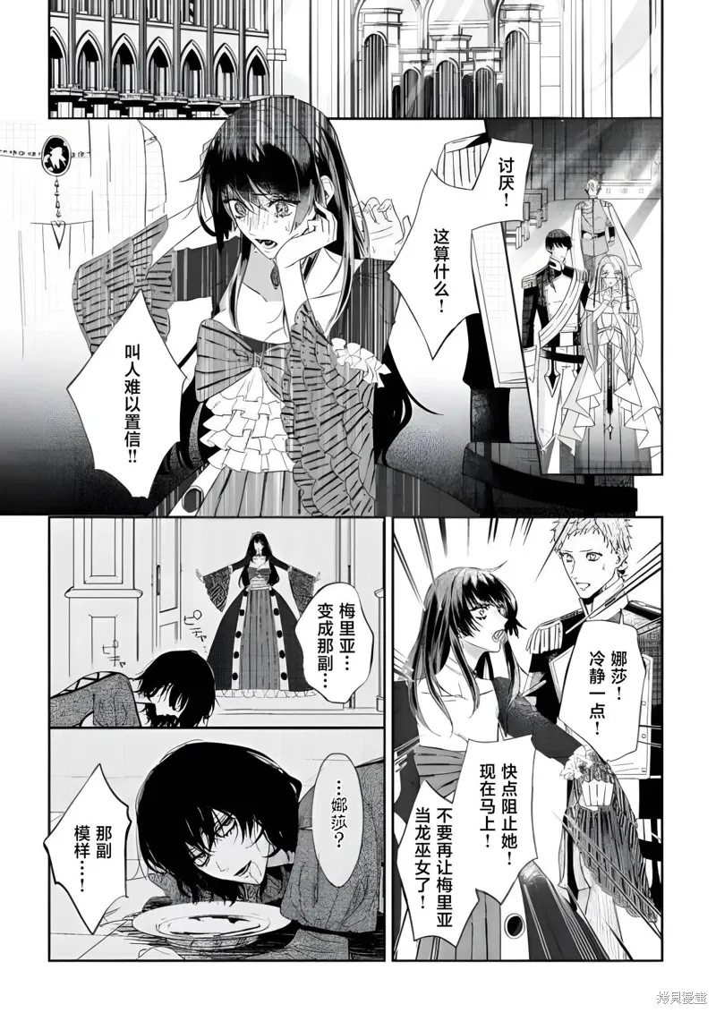 第6.2话 第16页