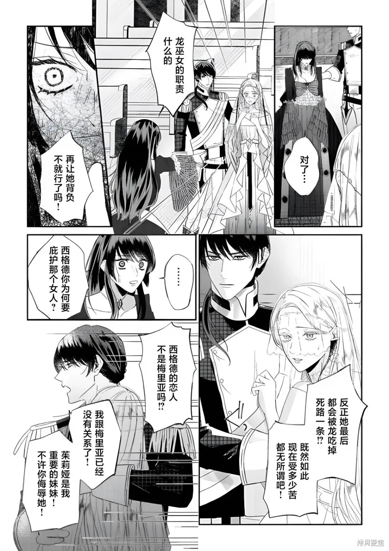 第6.2话 第17页