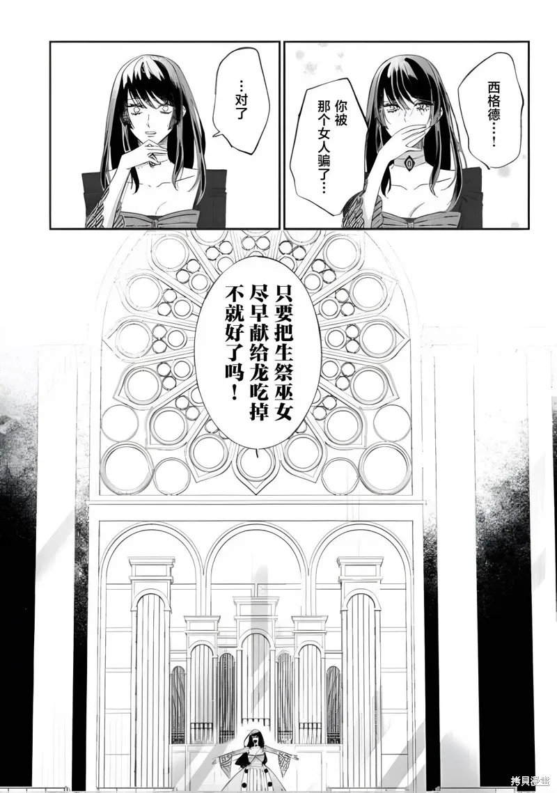 第6.2话 第18页