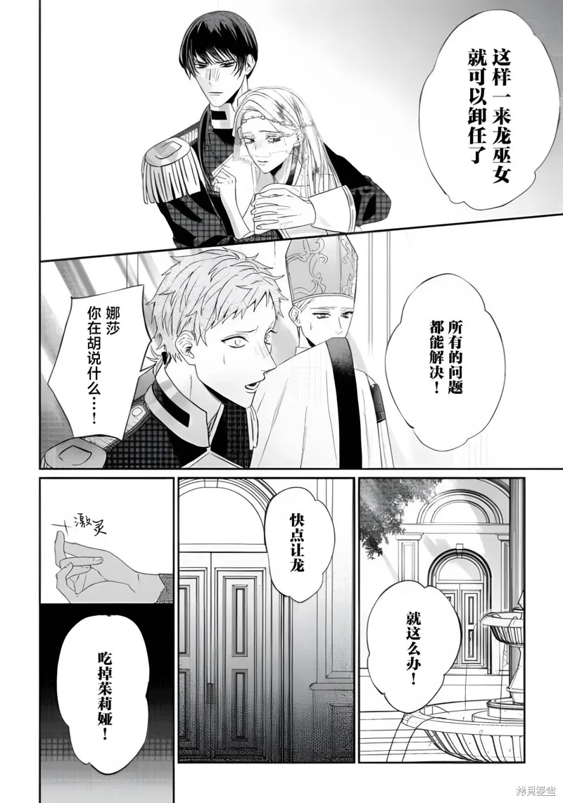 第6.2话 第19页