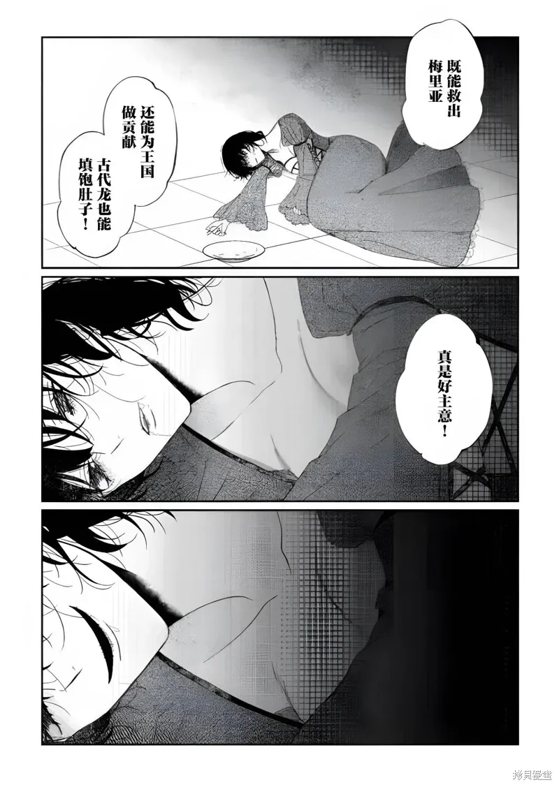 第6.2话 第20页