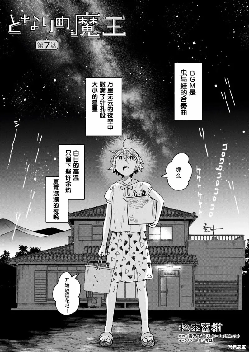 第07话 第1页