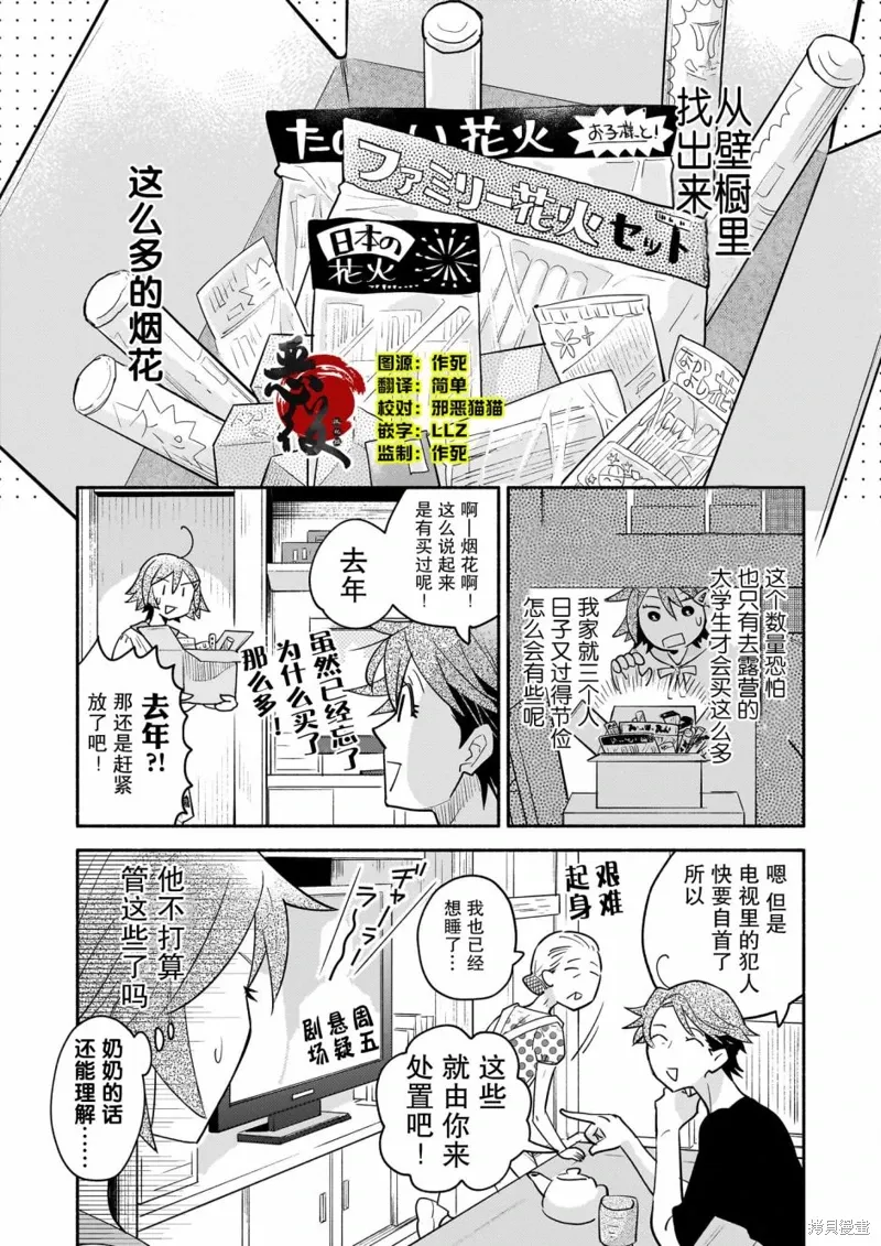 第07话 第2页