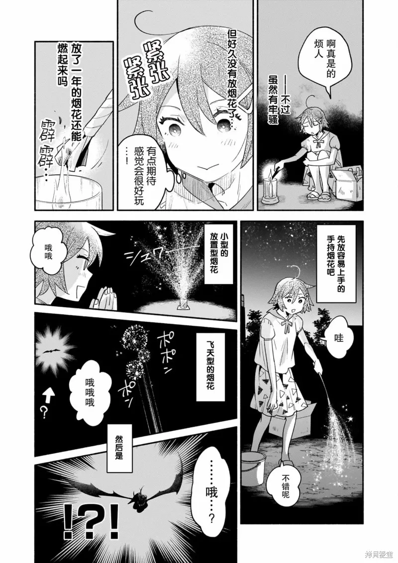 第07话 第3页