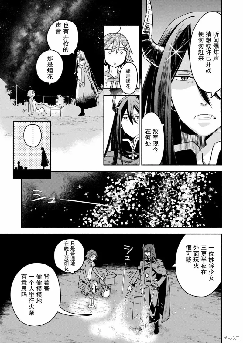 第07话 第5页