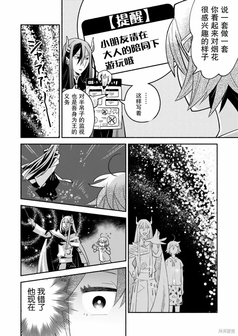 第07话 第6页