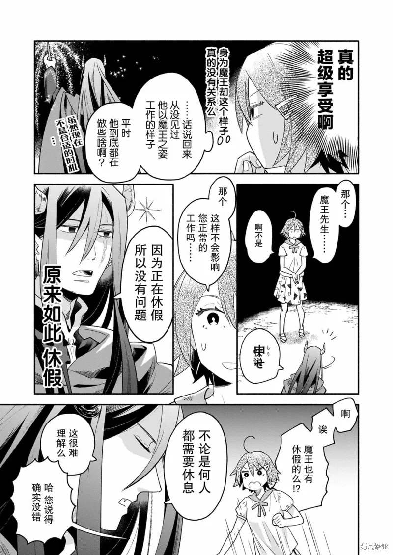 第07话 第7页