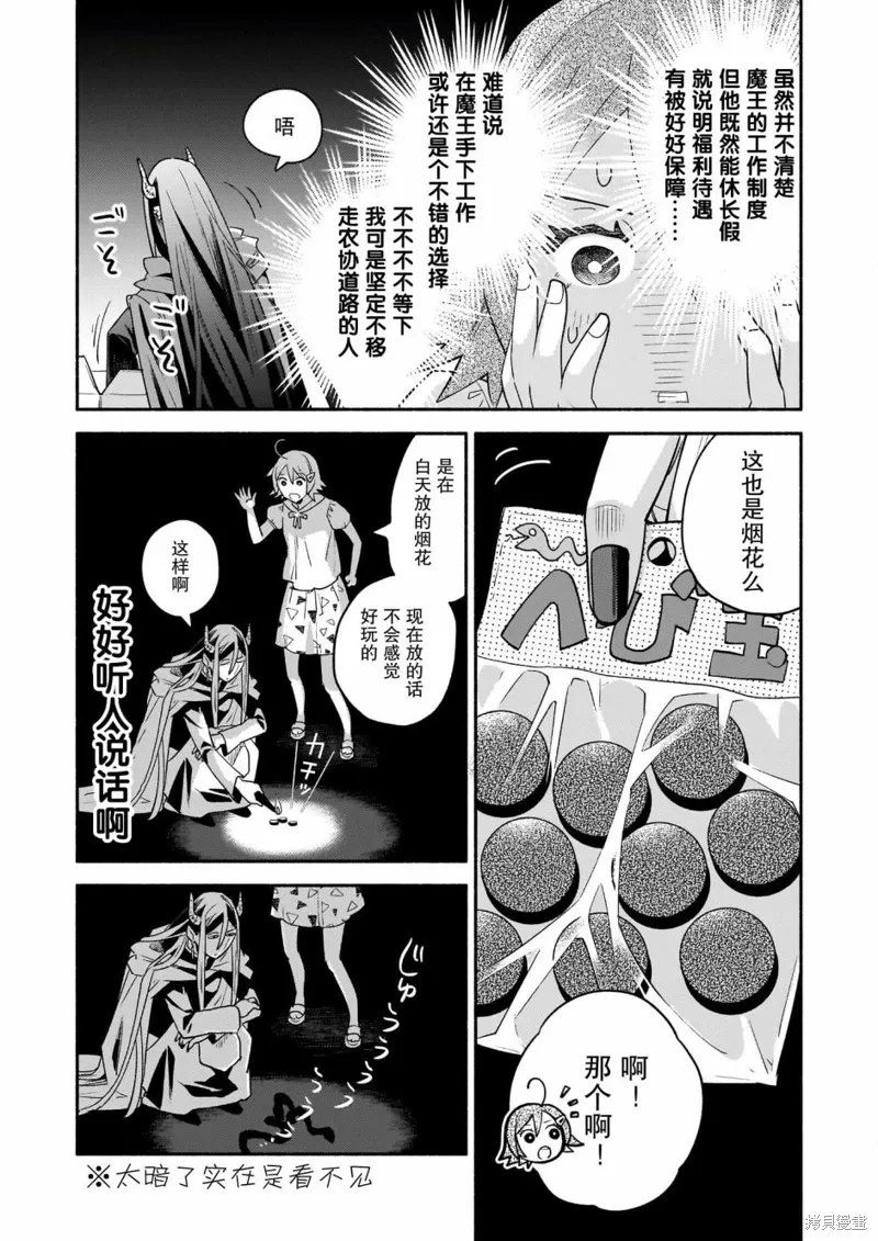 第07话 第8页