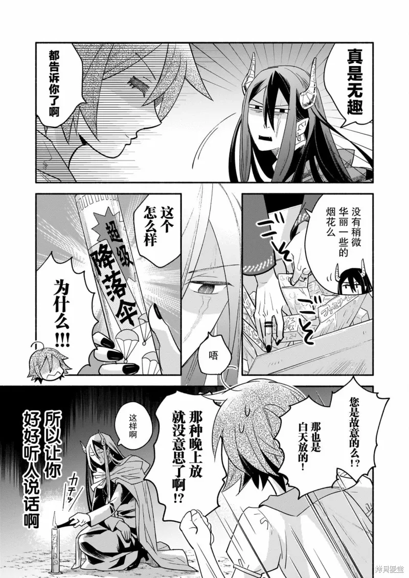 第07话 第9页
