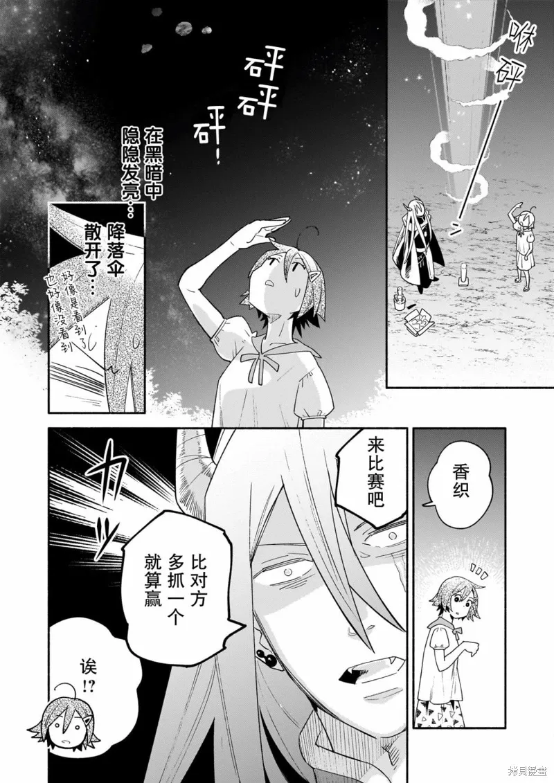 第07话 第10页
