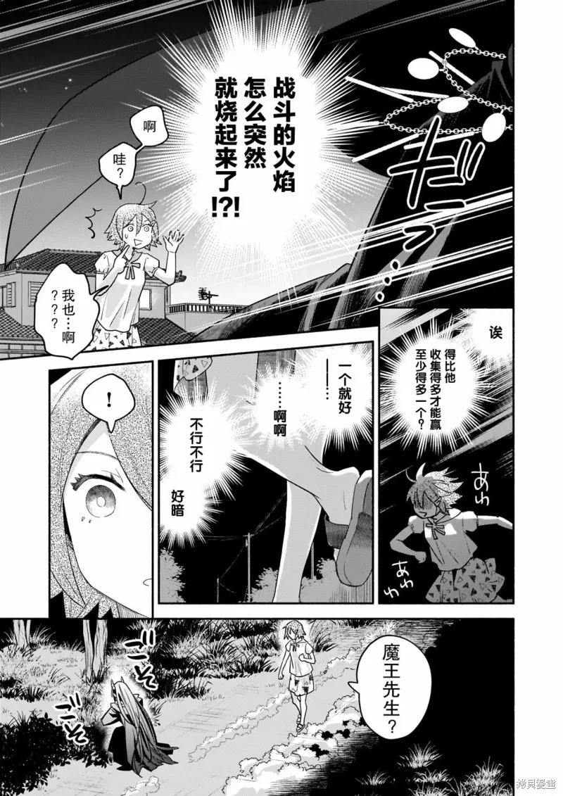 第07话 第11页