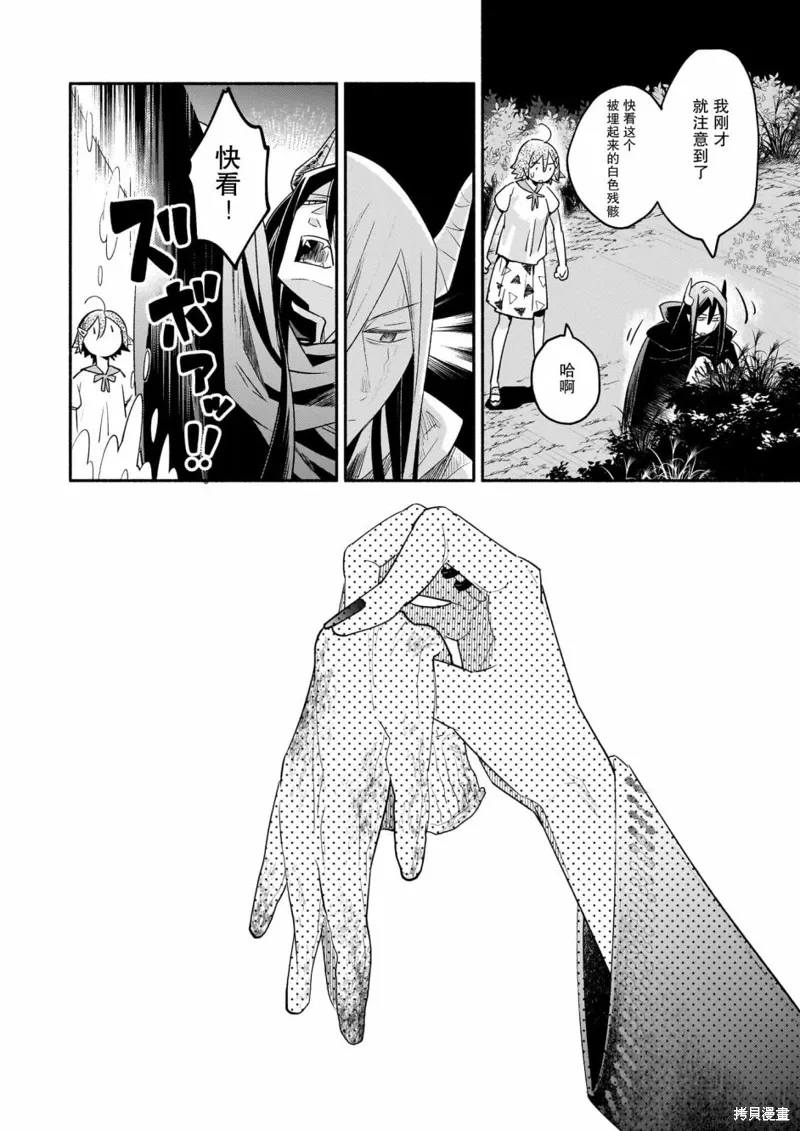 第07话 第12页
