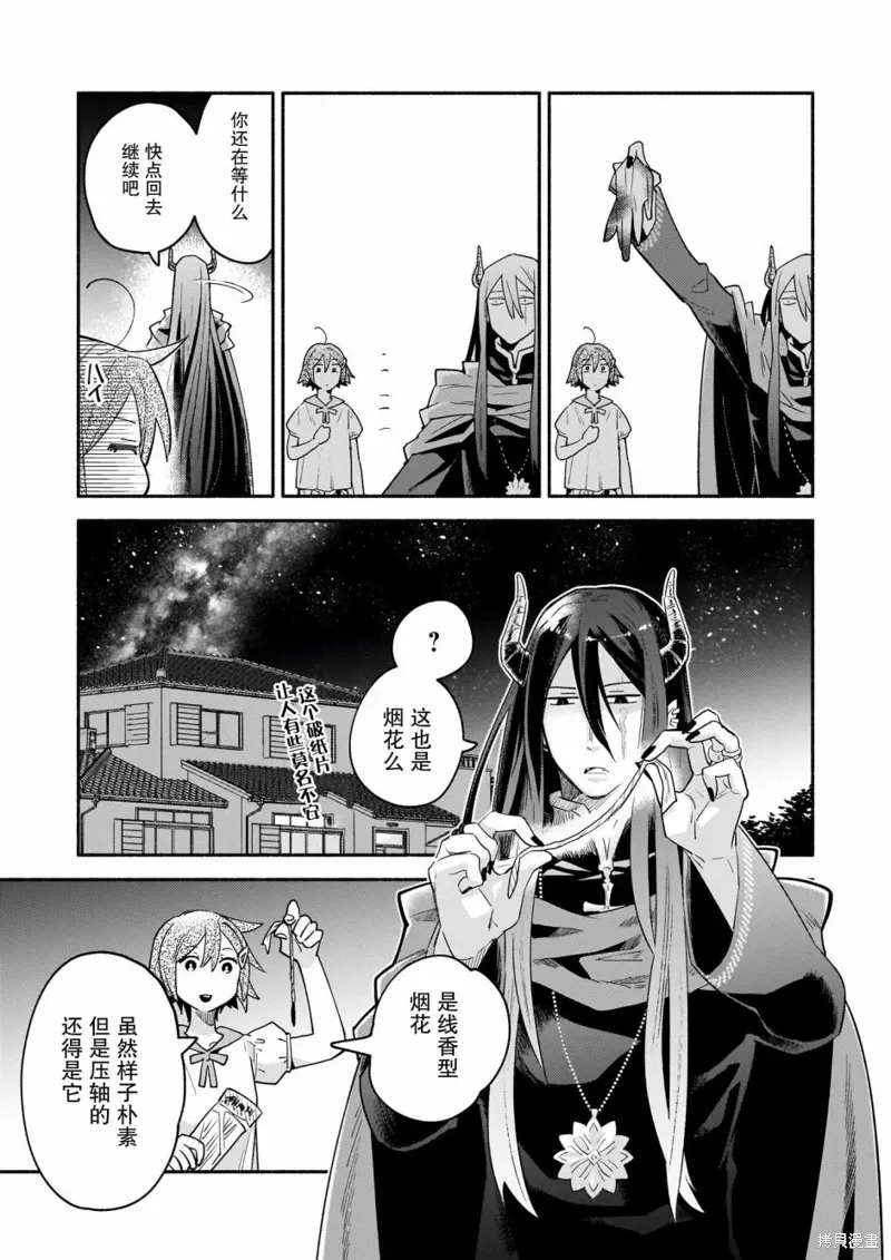 第07话 第13页