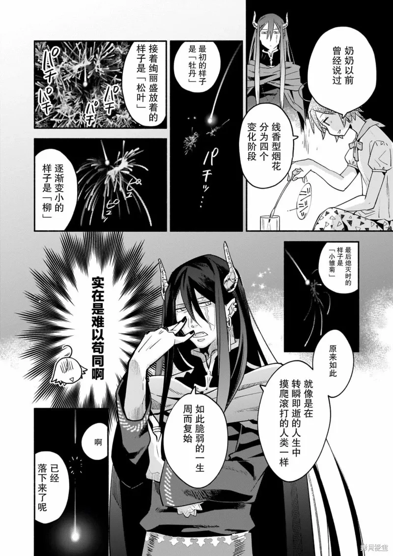 第07话 第14页