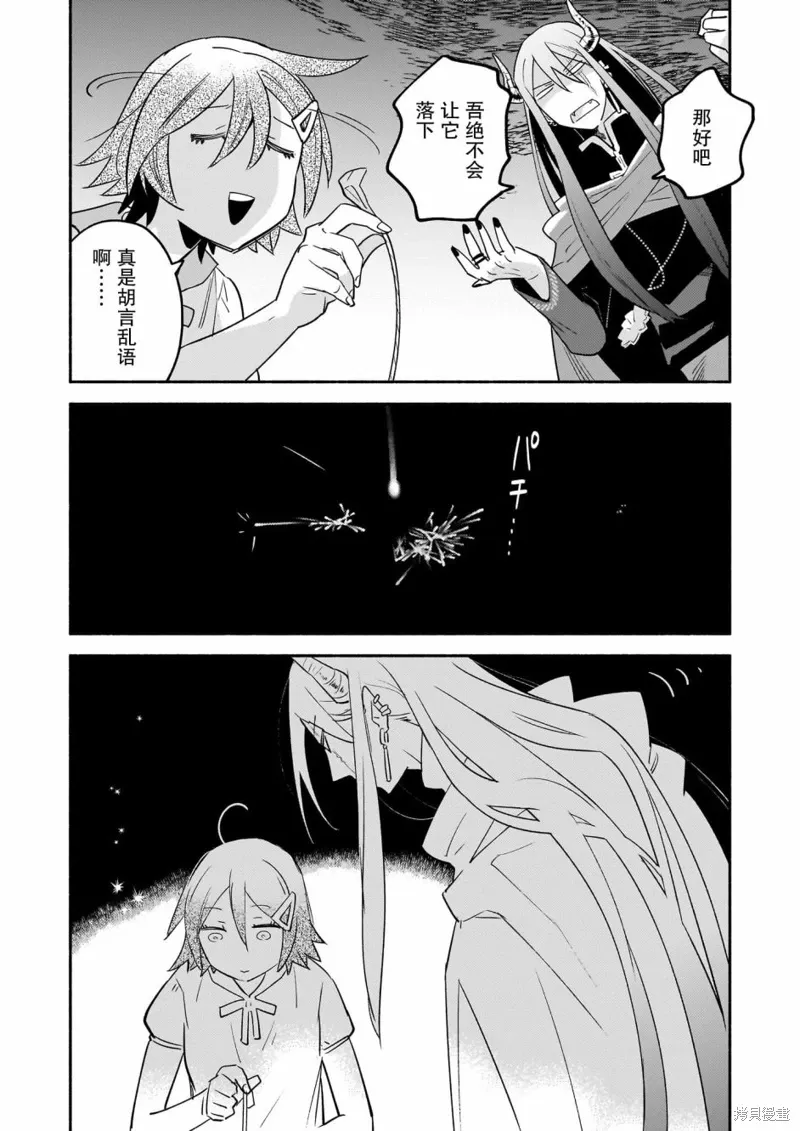 第07话 第16页