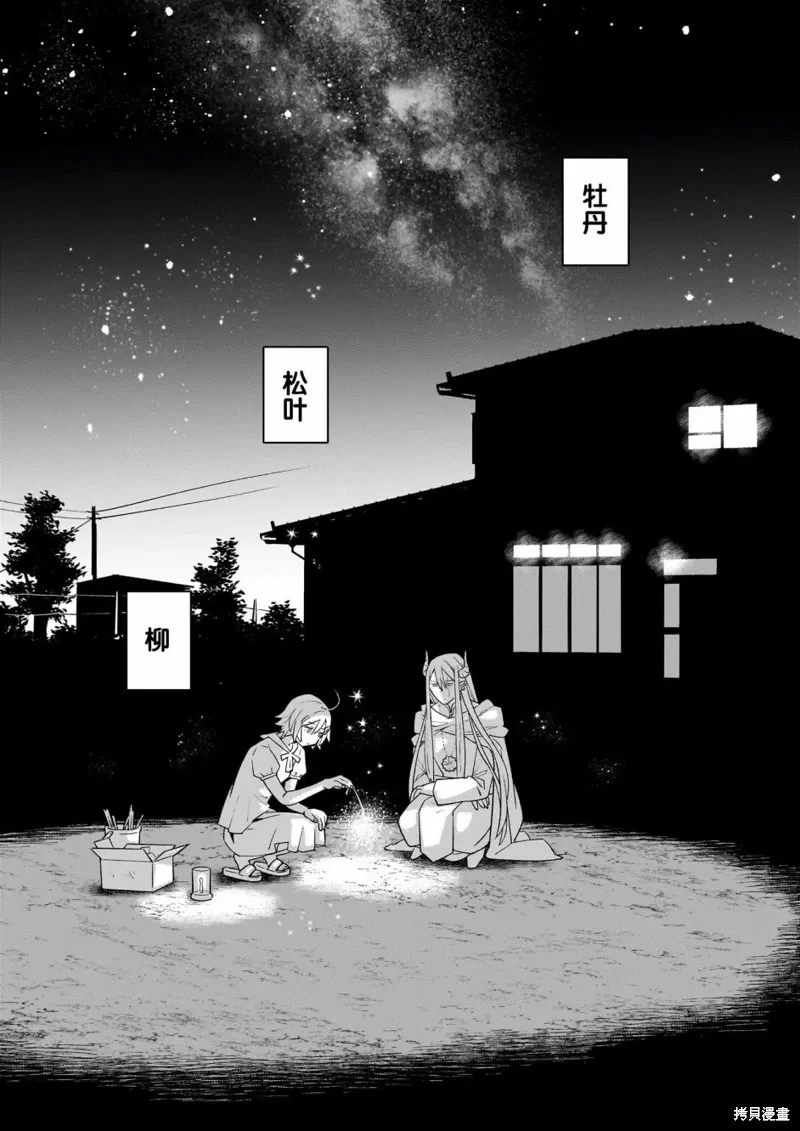 第07话 第17页