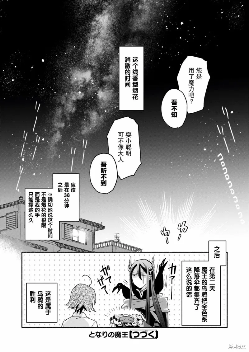 第07话 第20页