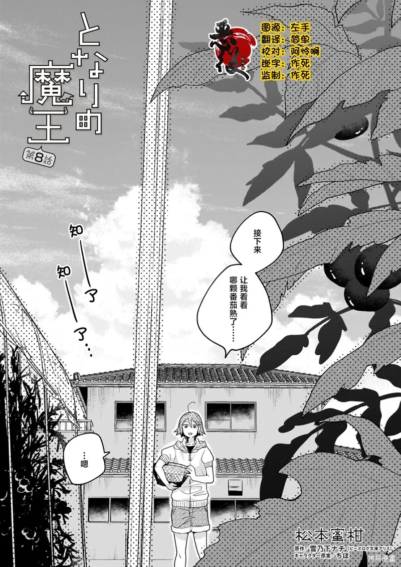 第08话 第1页