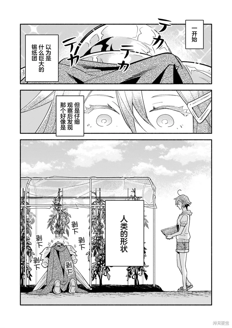 第08话 第2页