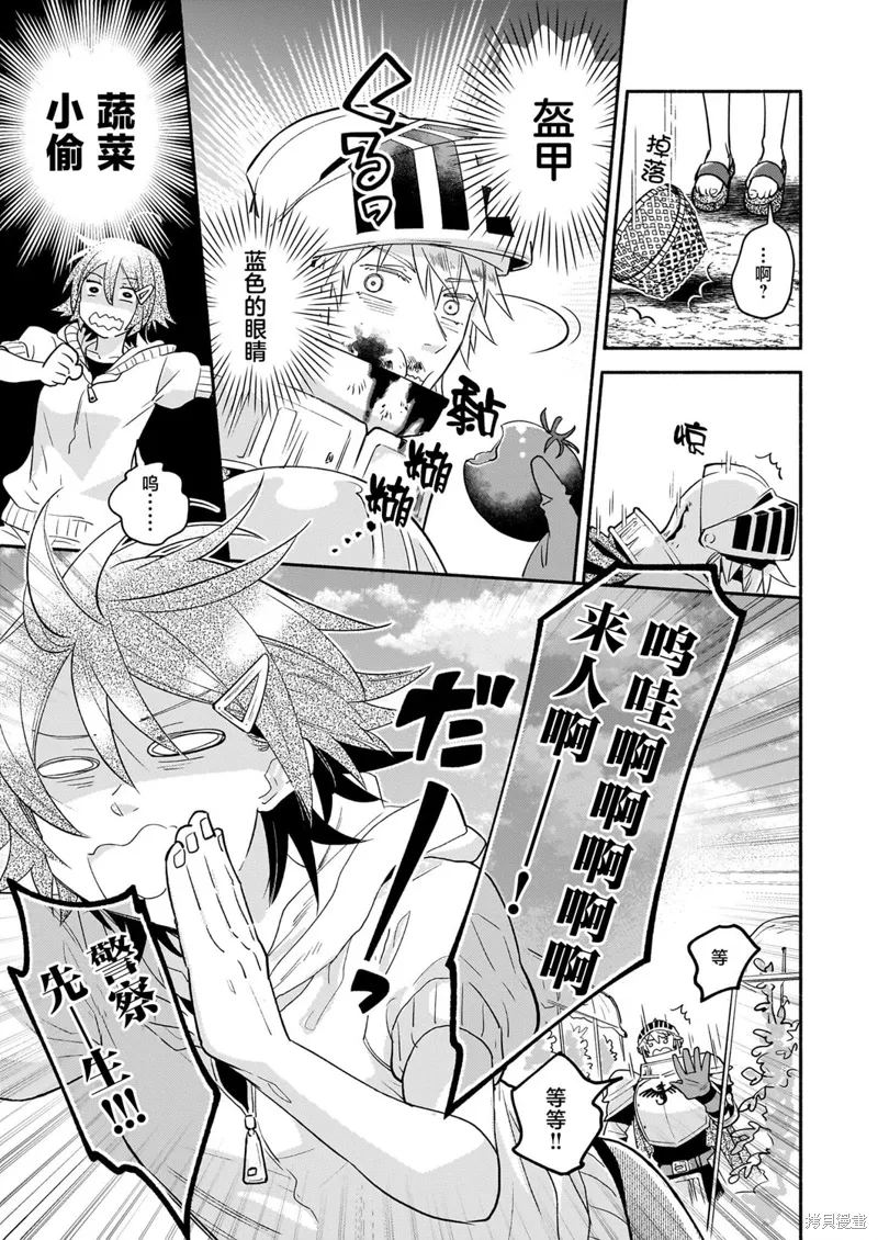 第08话 第3页
