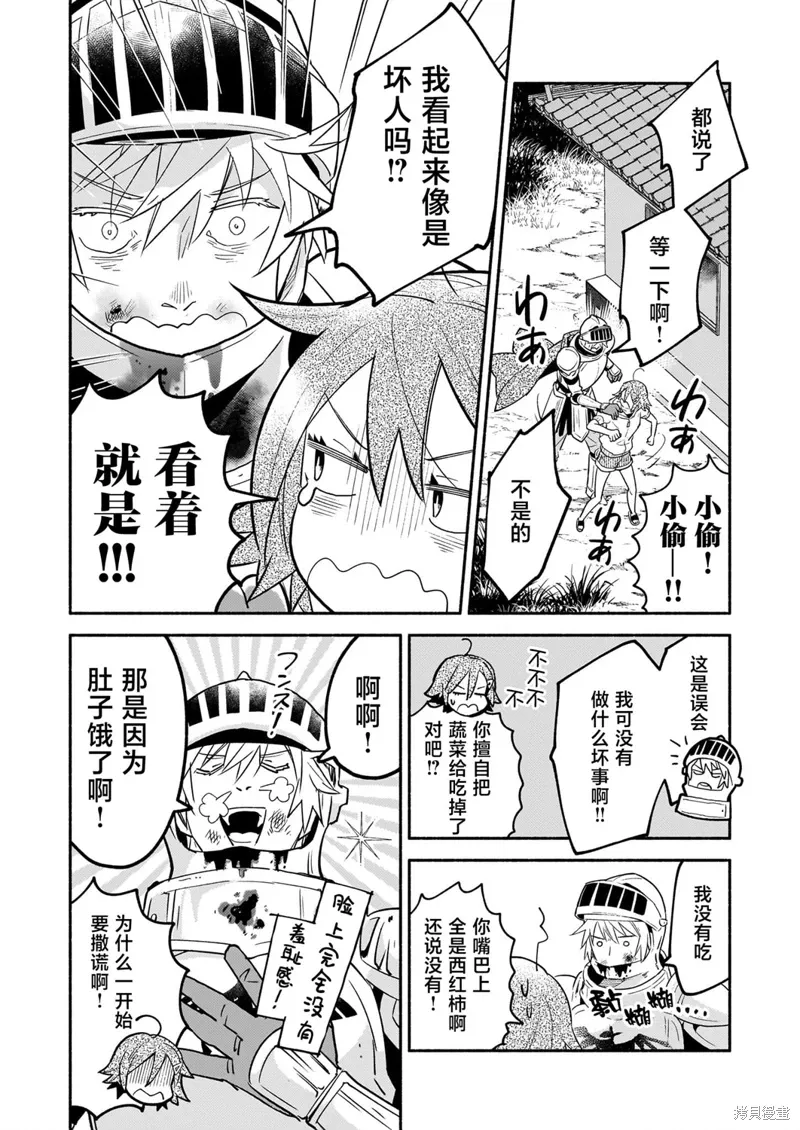 第08话 第4页