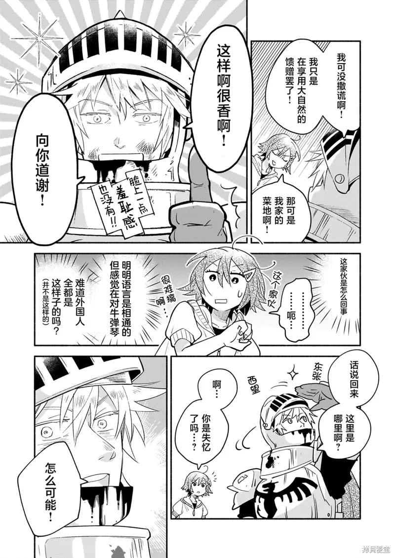 第08话 第5页