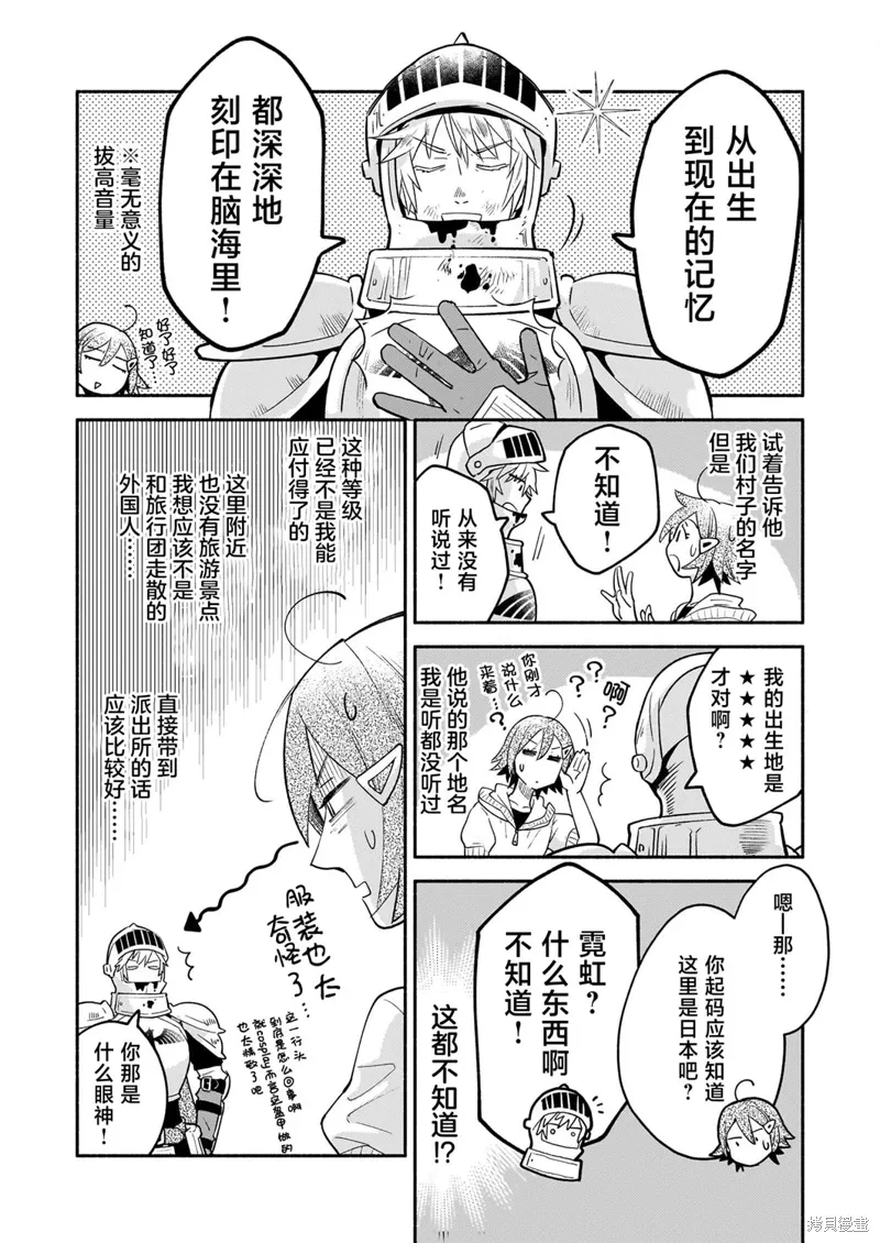 第08话 第6页