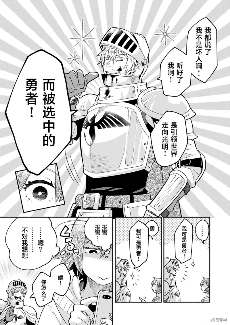 第08话 第7页
