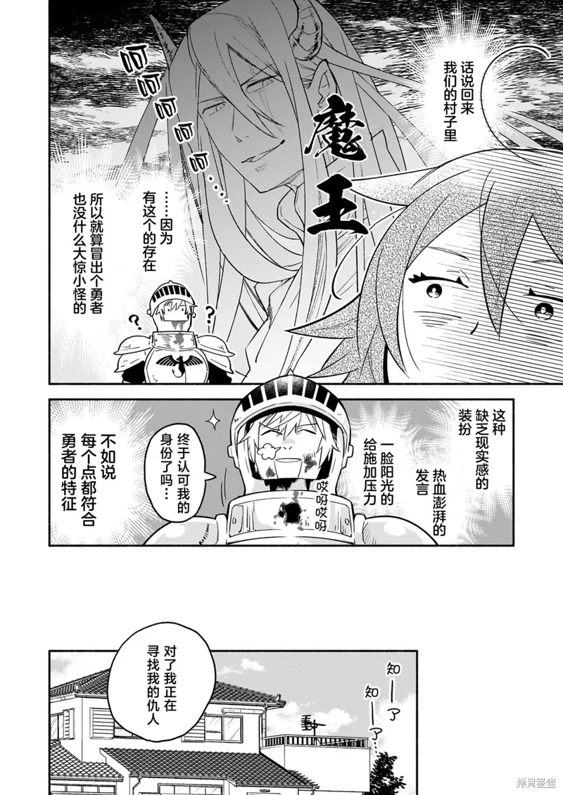 第08话 第8页
