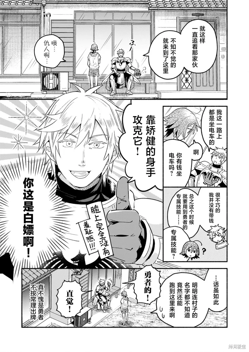 第08话 第9页