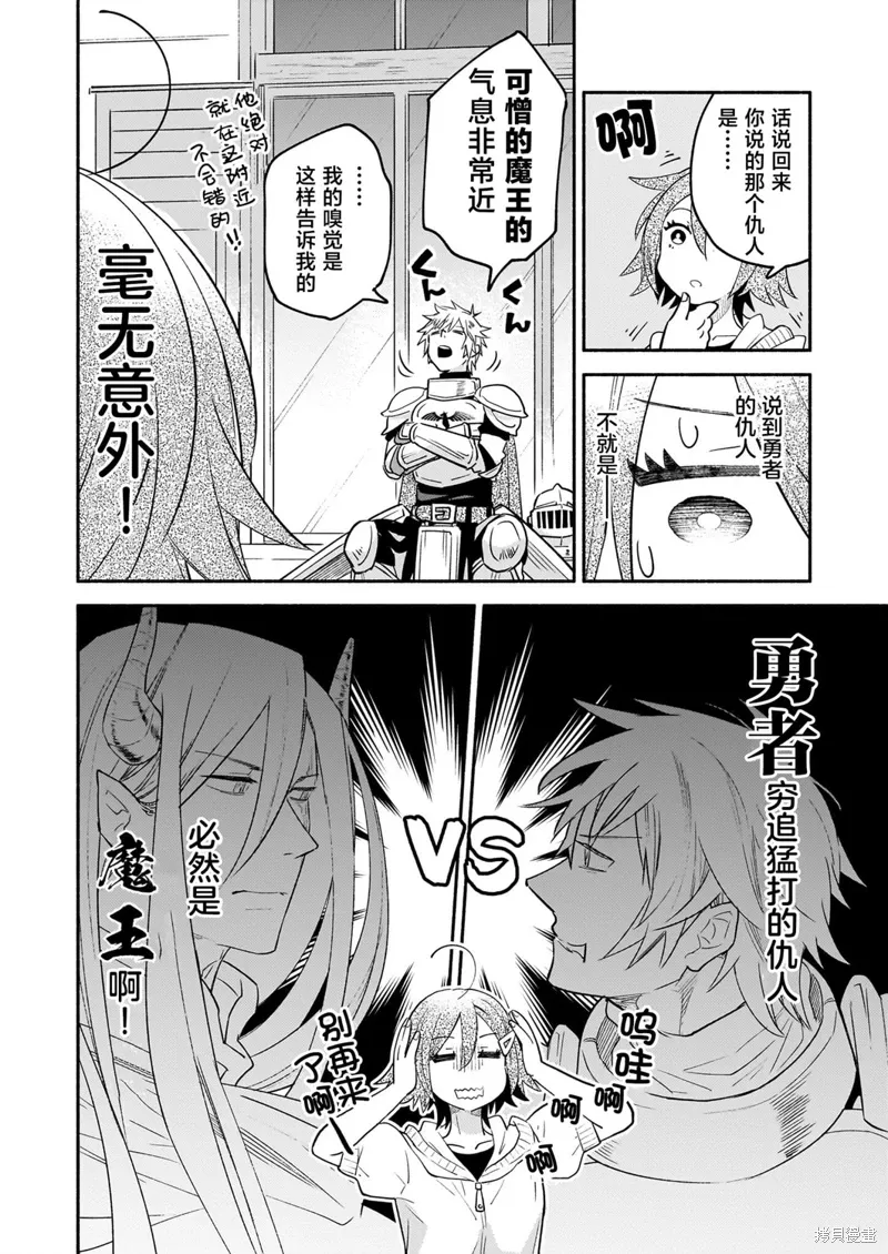 第08话 第10页