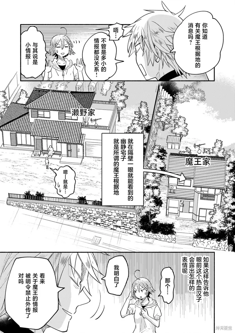 第08话 第11页