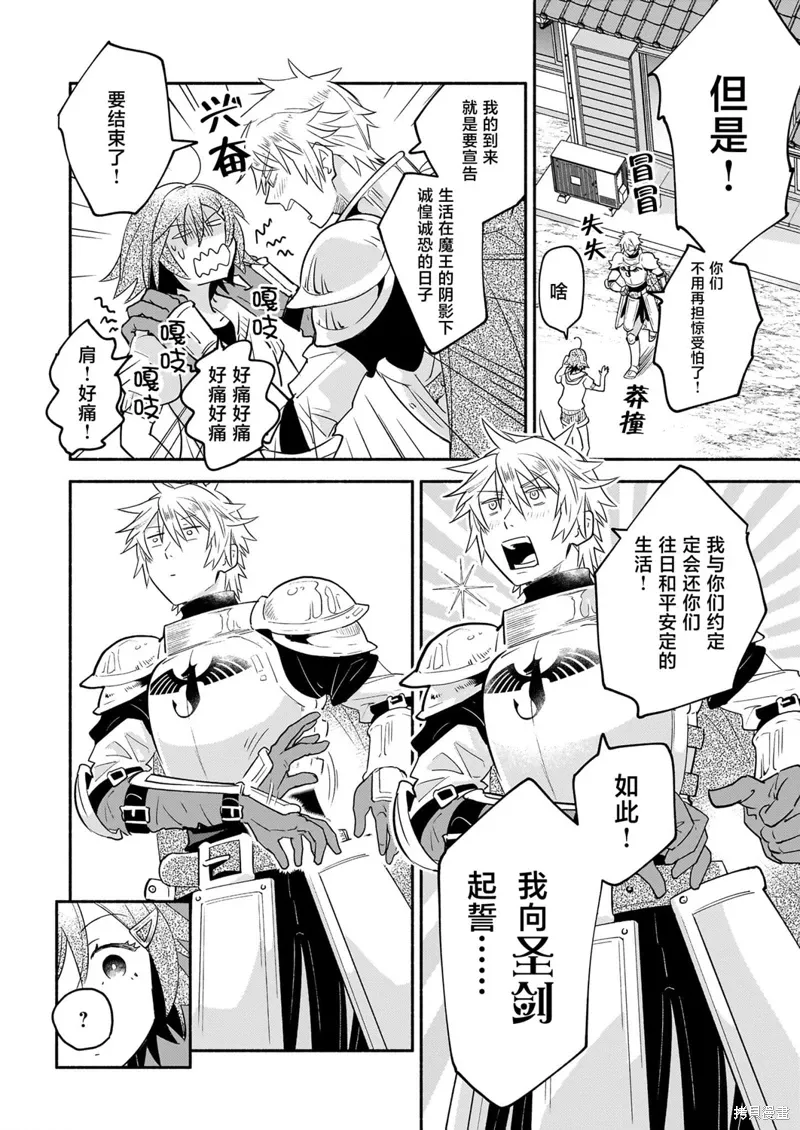第08话 第12页