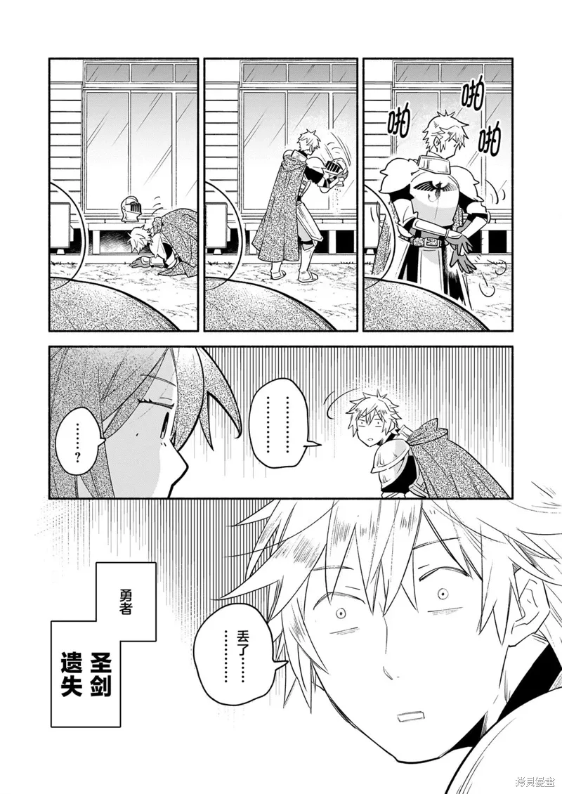第08话 第13页