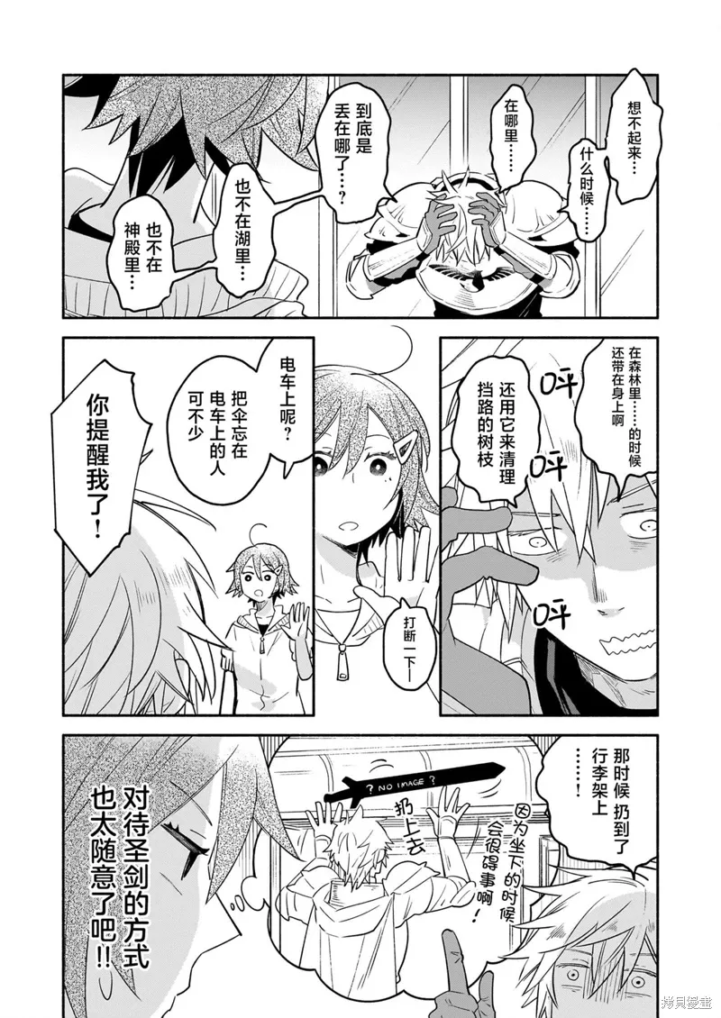 第08话 第14页
