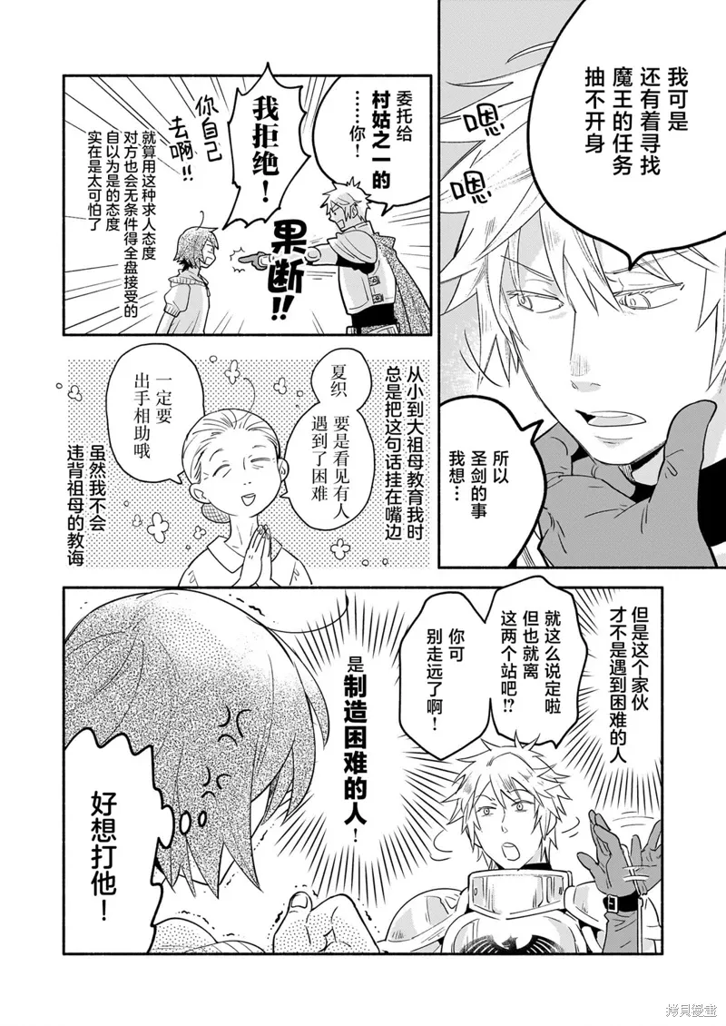 第08话 第16页