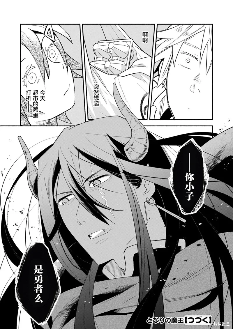 第08话 第19页