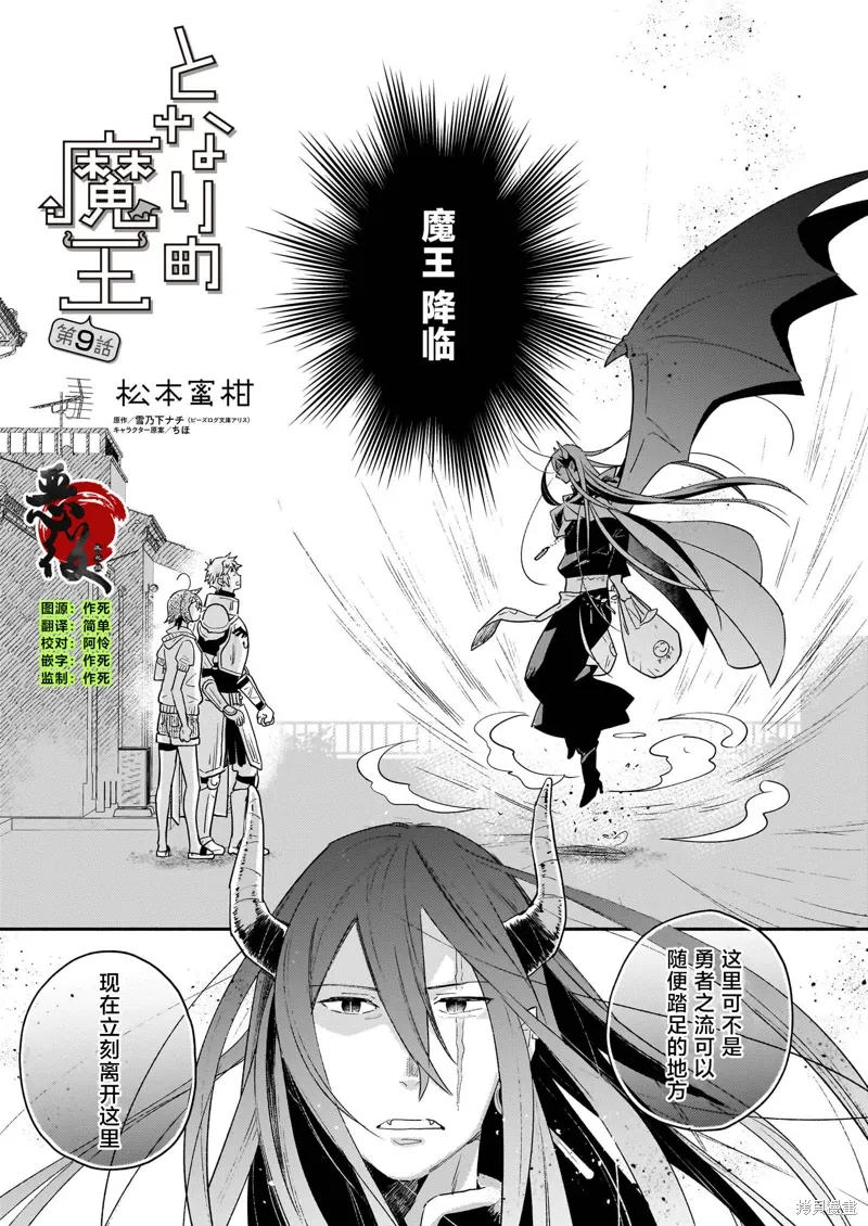 第09话 第1页