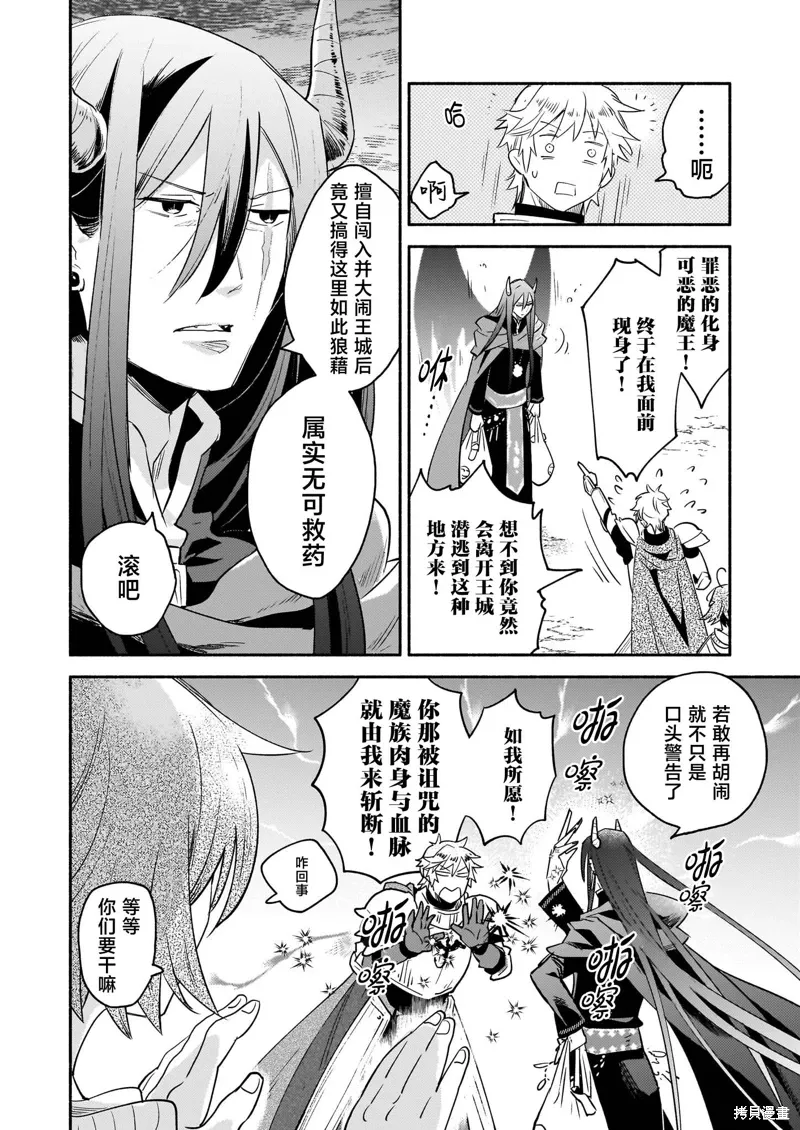 第09话 第2页