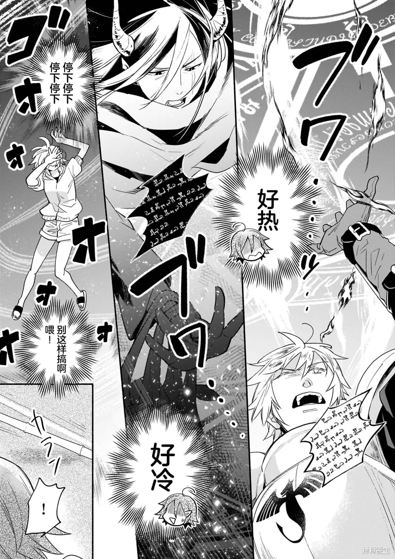 第09话 第3页