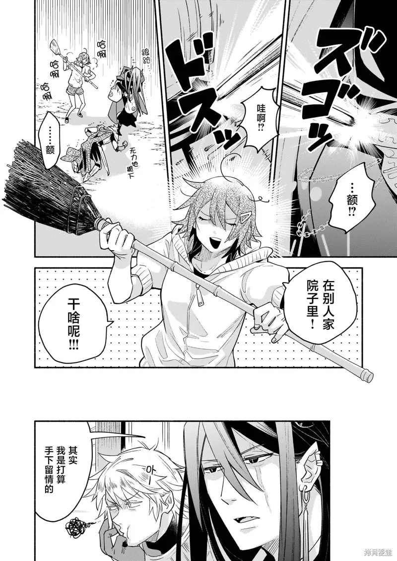 第09话 第4页