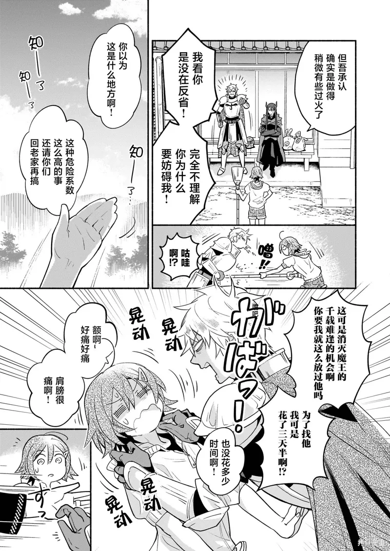 第09话 第5页