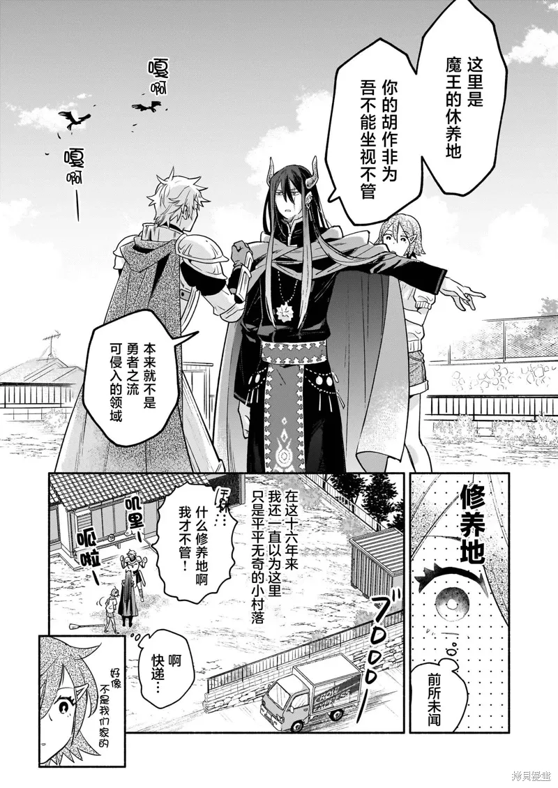 第09话 第6页