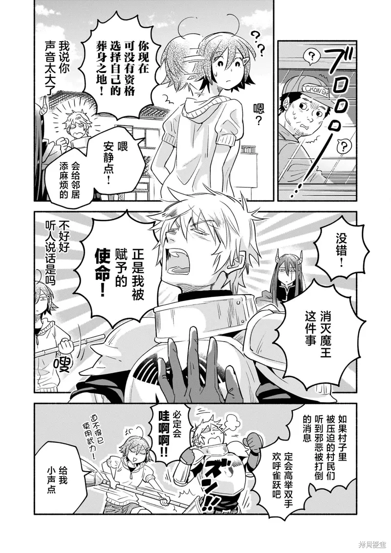 第09话 第7页