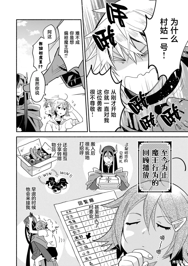 第09话 第8页