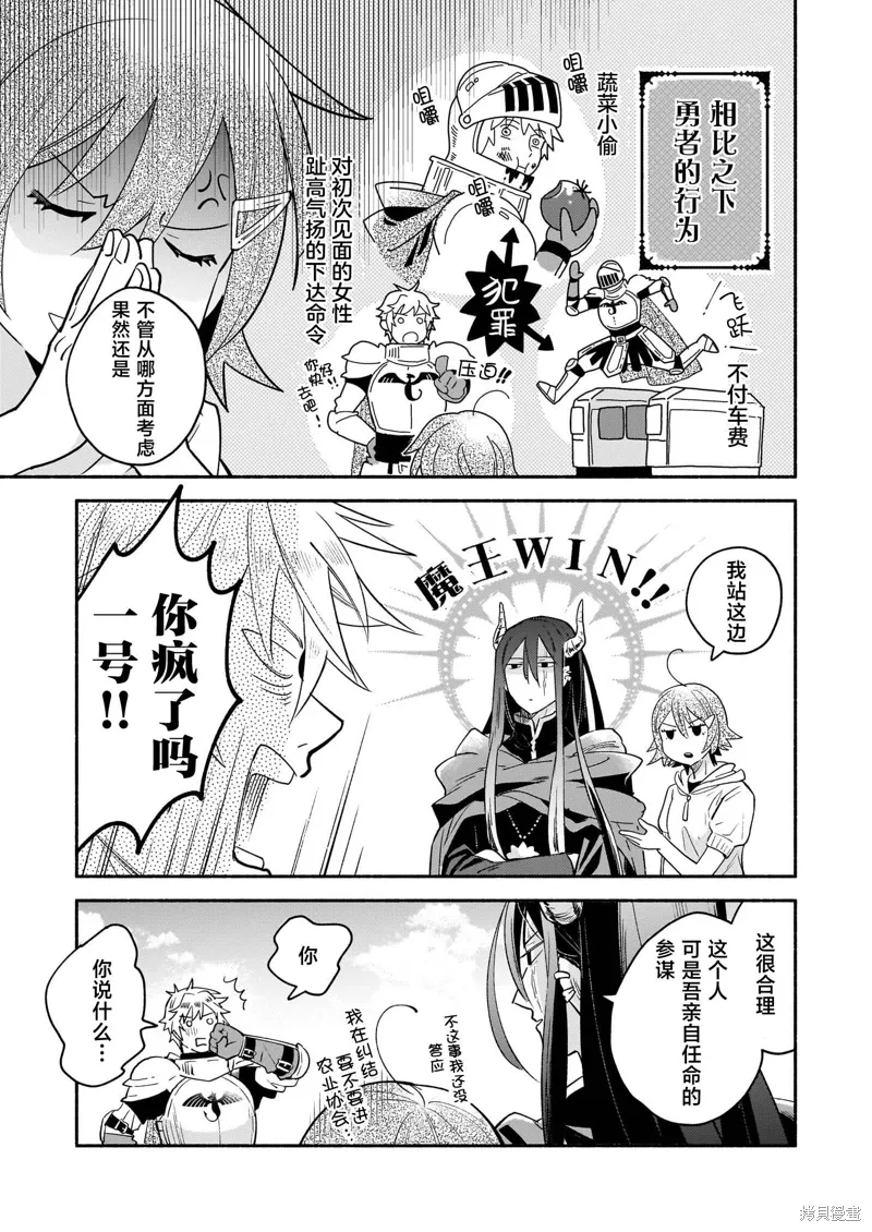 第09话 第9页