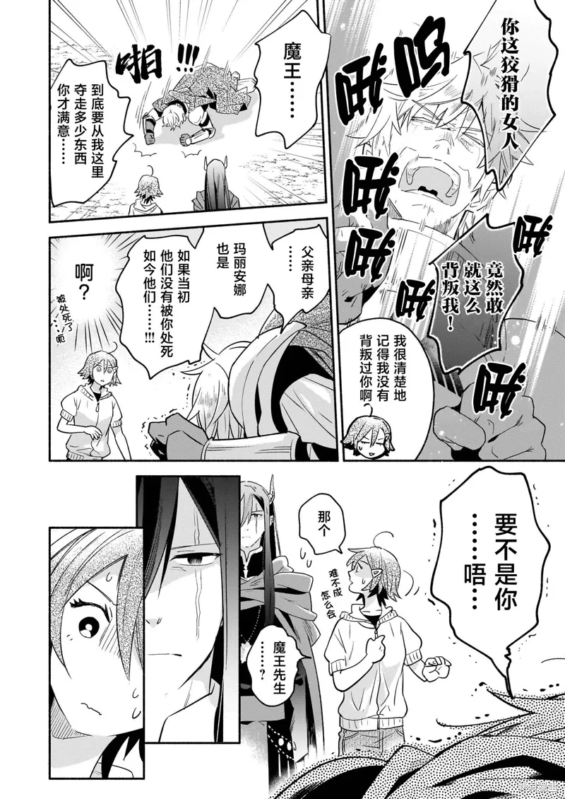 第09话 第10页