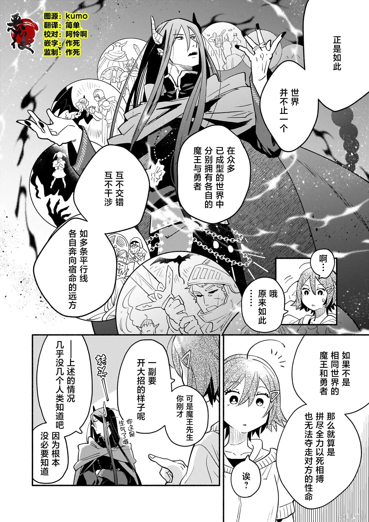 第10话 第2页