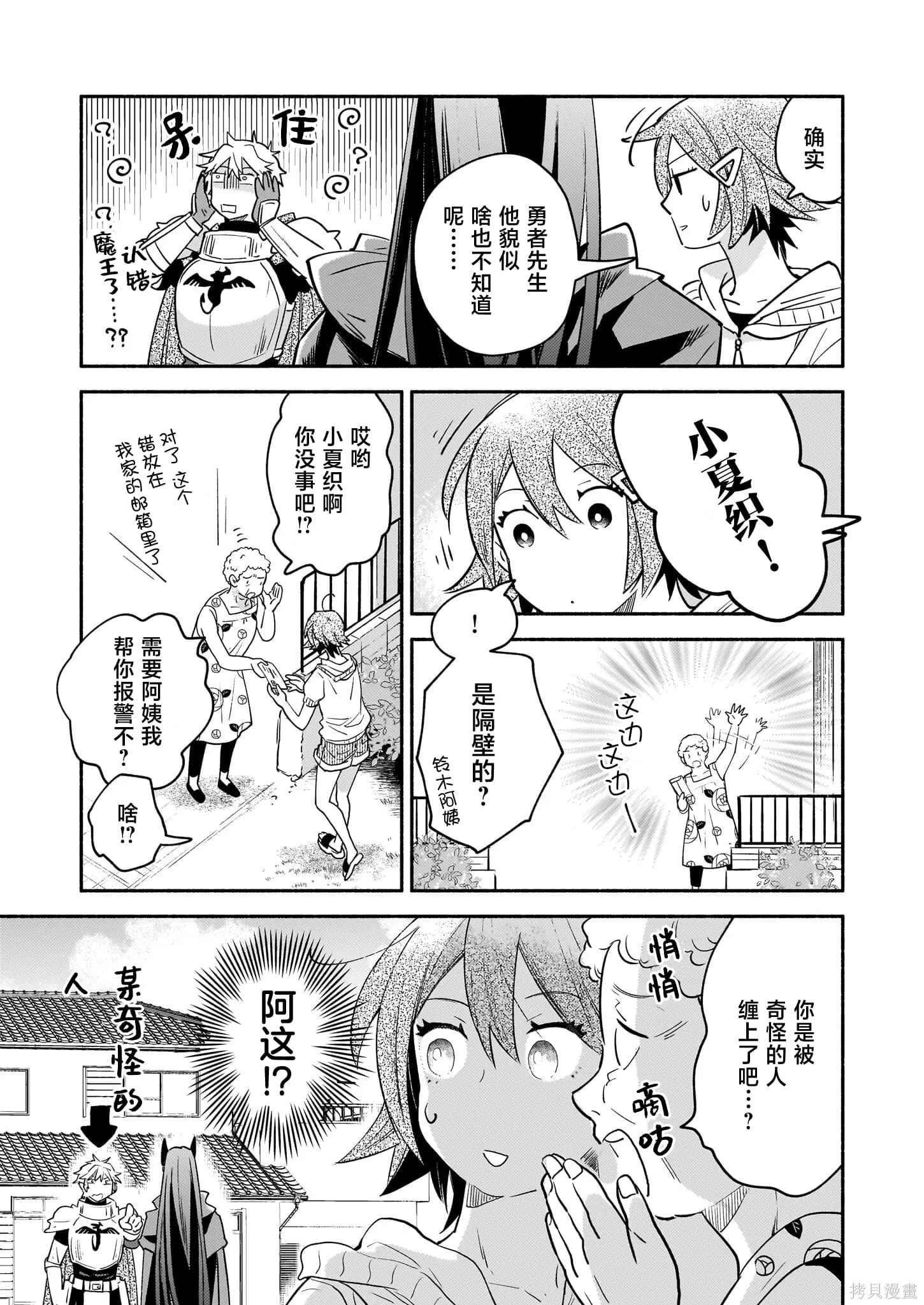 第10话 第3页