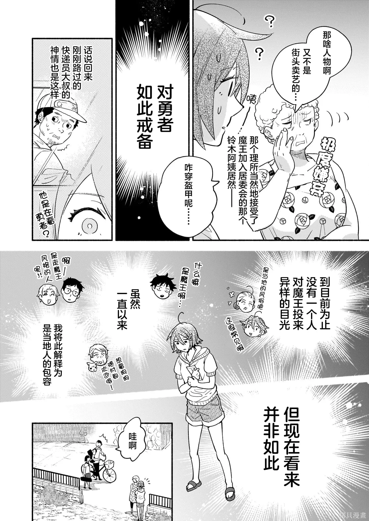 第10话 第4页